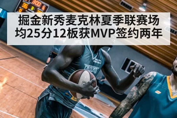 denver nuggets rookie player