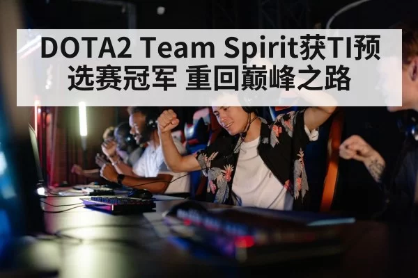 gaming team victory